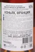 Контрэтикетка Francois de Marange Fins Bois AOC in gift box 1979 0.7 л