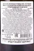 Контрэтикетка Chassagne Montrachet 1er Cru La Romanee 2018 0.75 л
