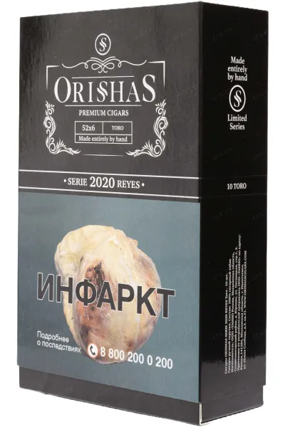 Сигары Orishas Serie Reyes 2020 Toro