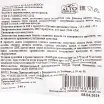 Контрэтикетка Колбаса Alto Concetto Felino Classico