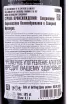 Контрэтикетка Old Ballantruan Speyside Glenlivet 10 years 0.7 л
