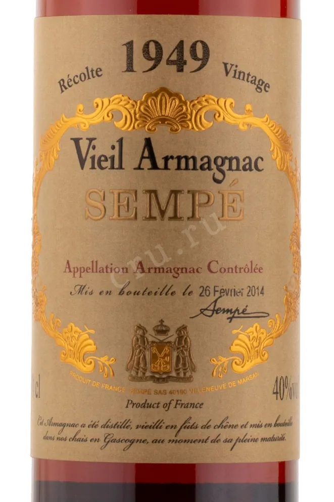 Арманьяк Sempe 1949 0.5 л