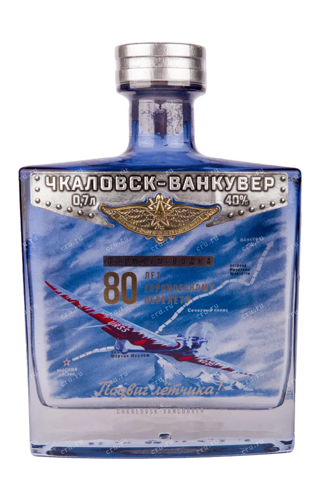 Бутылка водки Chkalovsk-Vankuver with gift box 0.7