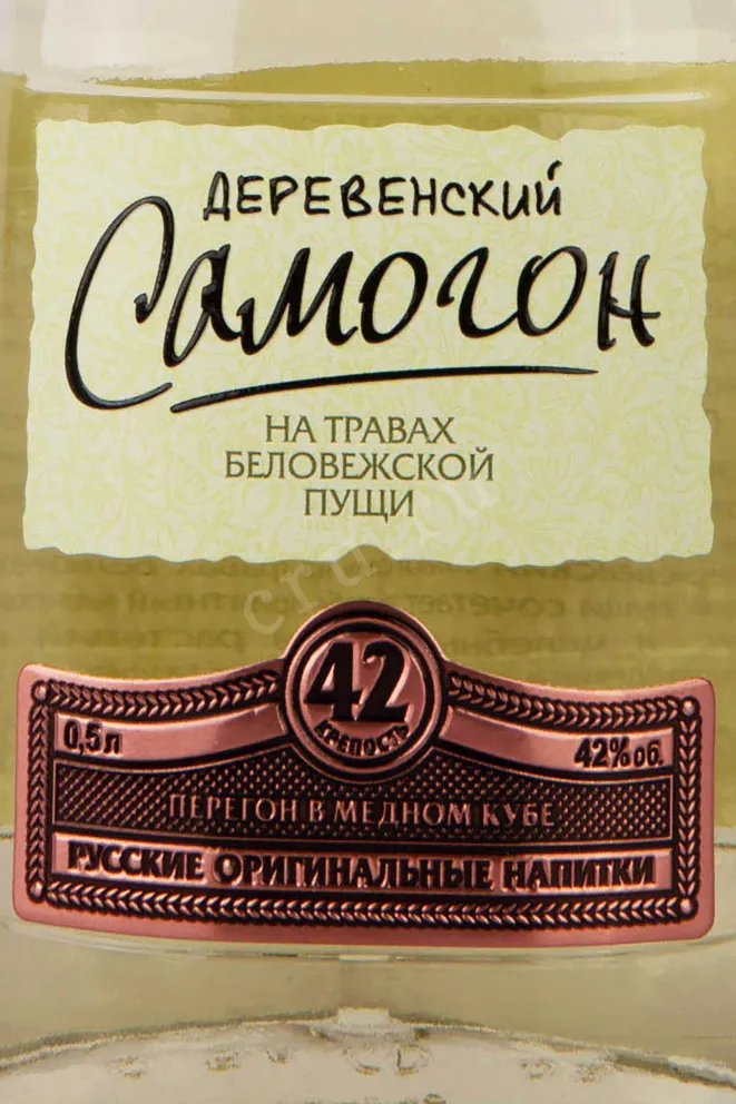Этикетка Derevenskiy Samogon Na Travah Belovezhskоj Puschi 0.5 л