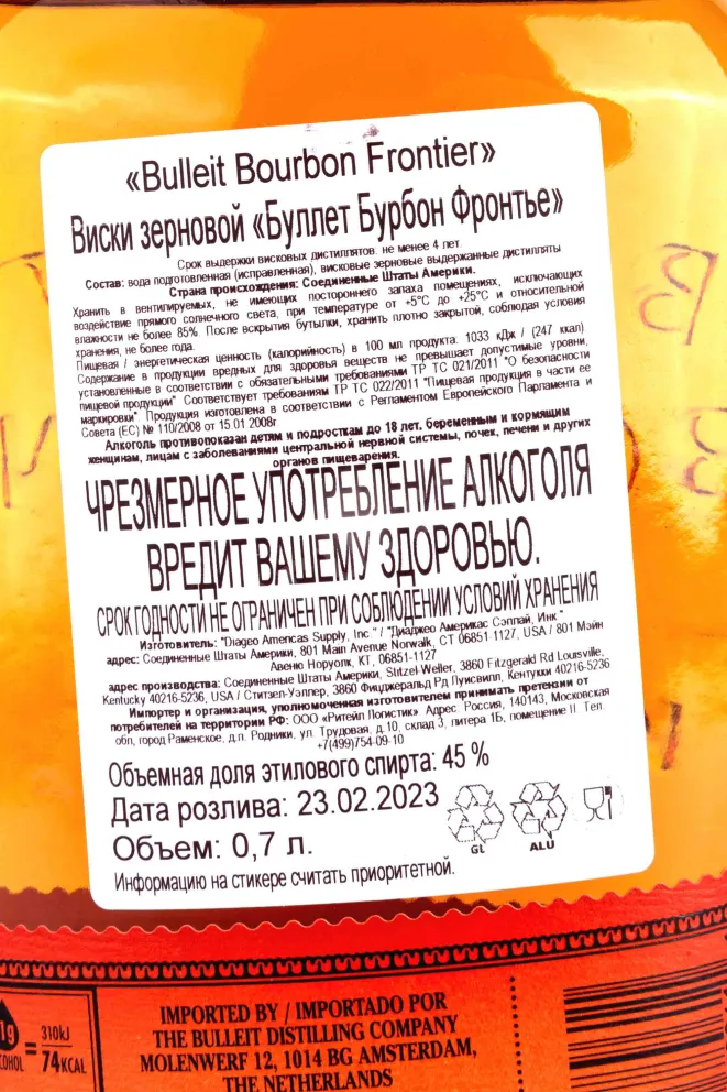 Контрэтикетка Bulleit Bourbon Frontier 0.7 л