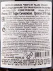 Контрэтикетка вина Eduardo Torres Acosta Quota N Piede Franco Terre Siciliane IGT 2019 0.75 л