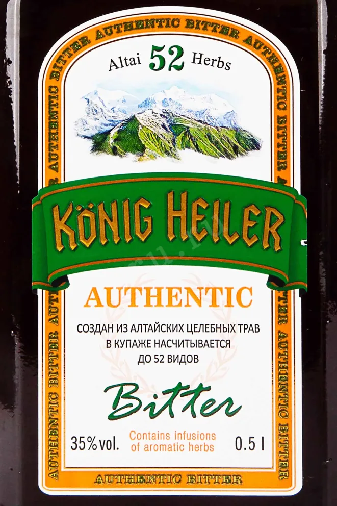 Этикетка Konig Heiler 0.5 л