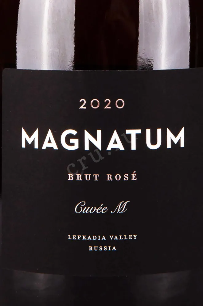 Этикетка Magnatum Brut Rose Cuvee M 2020 1.5 л