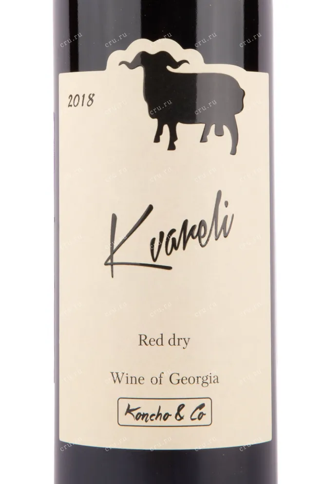 Вино Koncho & Co Kvareli 2019 0.75 л