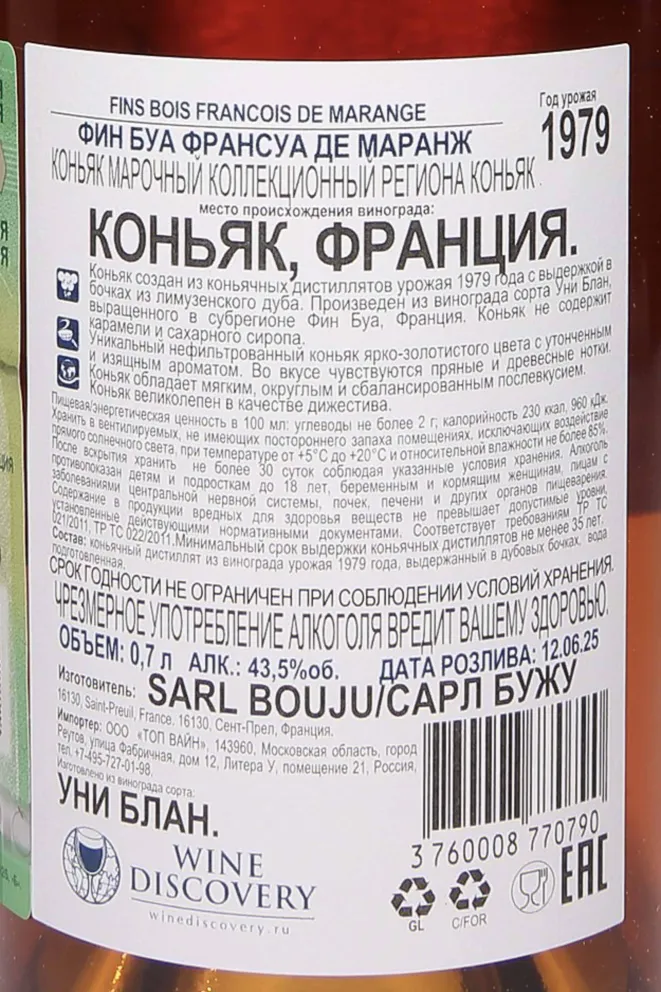 Контрэтикетка Francois de Marange Fins Bois AOC in gift box 1979 0.7 л