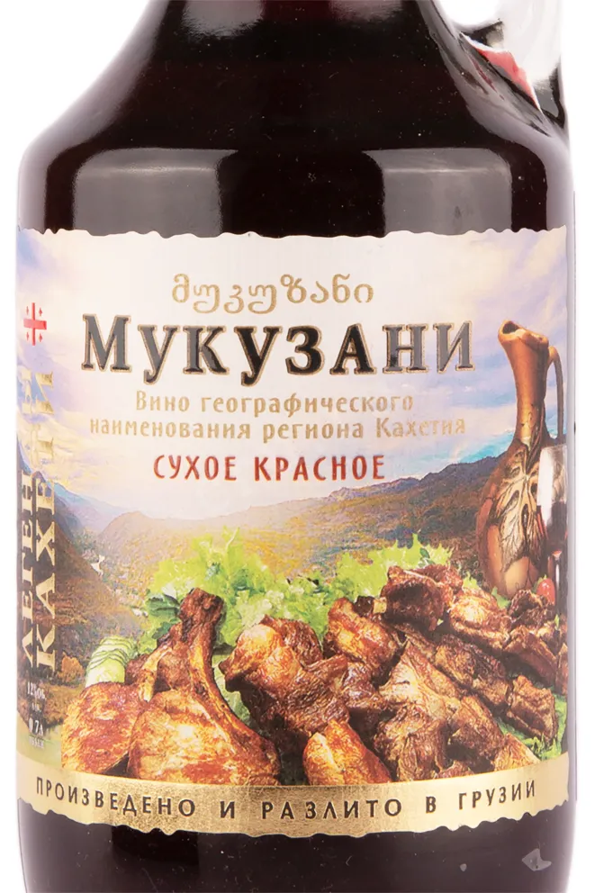 Вино Legends of Kakheti Mukuzani 2017 0.75 л