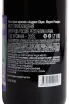 Контрэтикетка Andryus Yutsis Merlot Reserve 2025 0.75 л