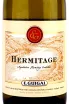 Этикетка Hermitage Blanc E. Guigal 2018 0.75 л