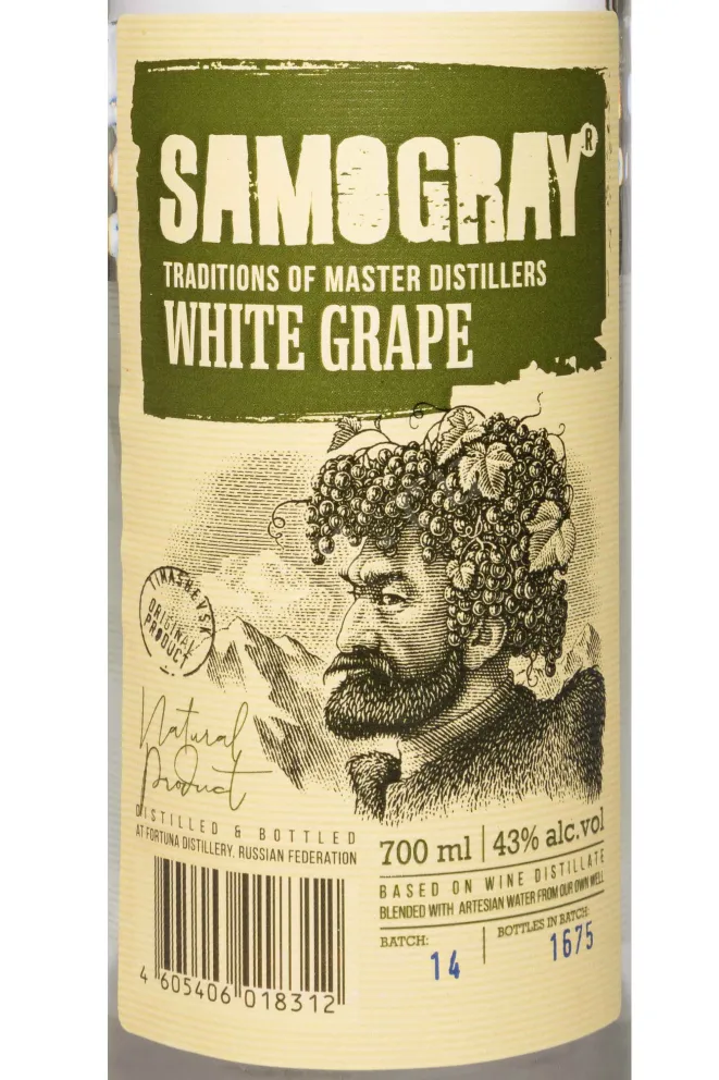 Этикетка Samogray White Grape 0.7 л