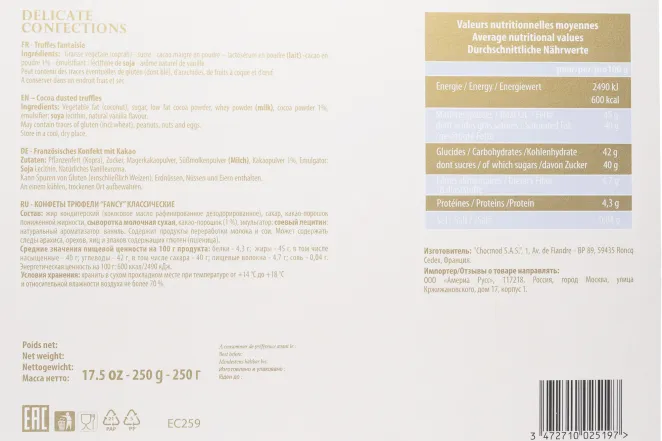Контрэтикетка Truffettes Fancy Трюфели Классические