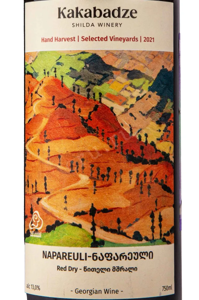 Вино Kakabadze Napareuli 2021 0.75 л
