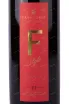 Этикетка  F-Style Rubin Fanagoria 2022 0.75 л