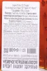 Контрэтикетка Prulho XO Fregate in gift box 2005 0.7 л