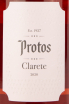 Этикетка вина Протос Кларет 0,75