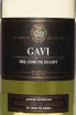 Этикетка Marchesi di Barolo Gavi di Gavi 2023 0.75 л