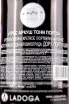 Контрэтикетка Tres Arcos Tawny 0.75 л
