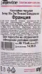 Контрэтикетка J.M Piment Bondamanjak 0.1 л