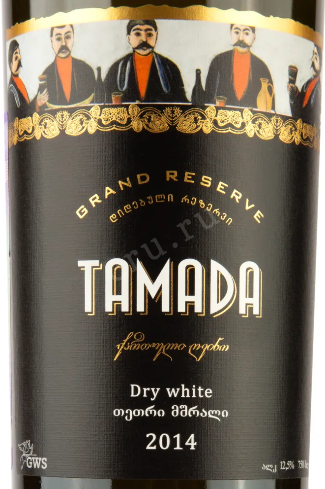 Этикетка Tamada Grand Reserve dry white  2014 0.75 л
