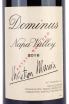 Вино Dominus Estate 1.5 л