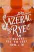 Этикетка виски Sazerac Rye 0.75