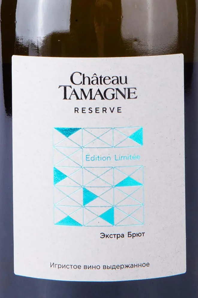 Этикетка Chateau Tamagne Reserve 2014 0.75 л