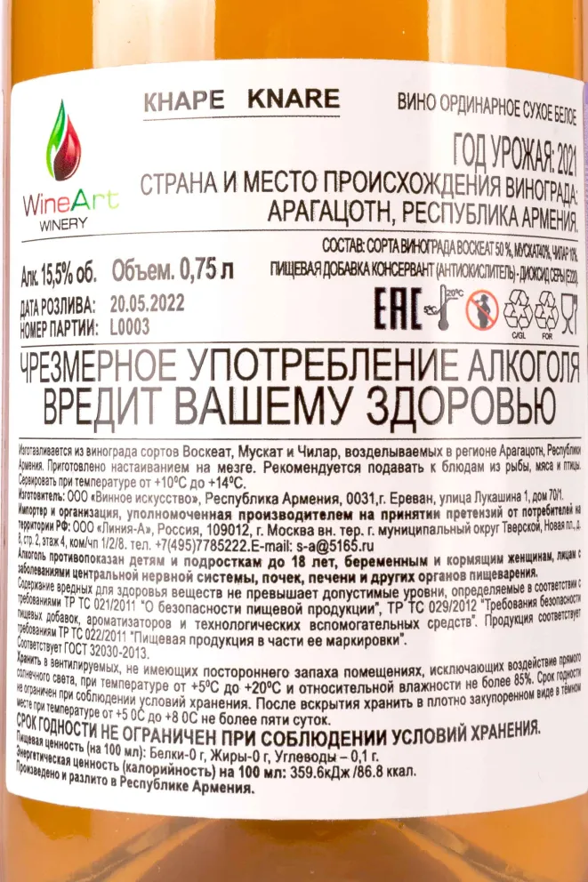 Подарочная коробка Knare 2021 0.75 л