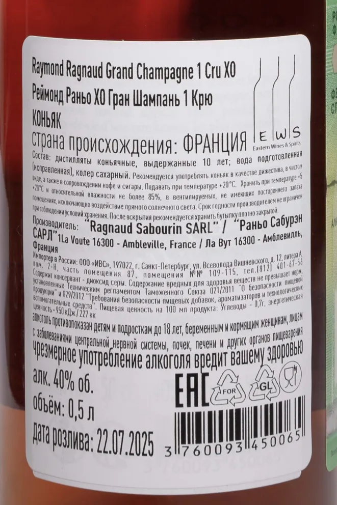 Контрэтикетка Raymond Ragnaud XO Grand Champagne 1er Cru De Cognac in gift box 0.5 л