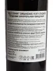 Контрэтикетка Mets Sunik Cherry Semi-Sweet 0.75 л