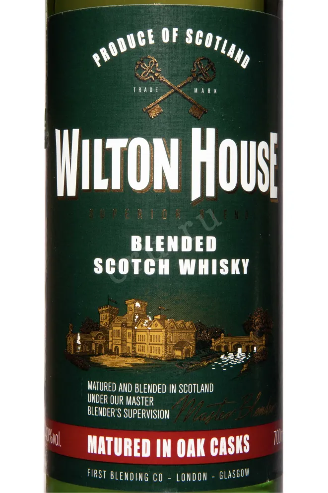 Этикетка Wilton House 3 years 0.7 л