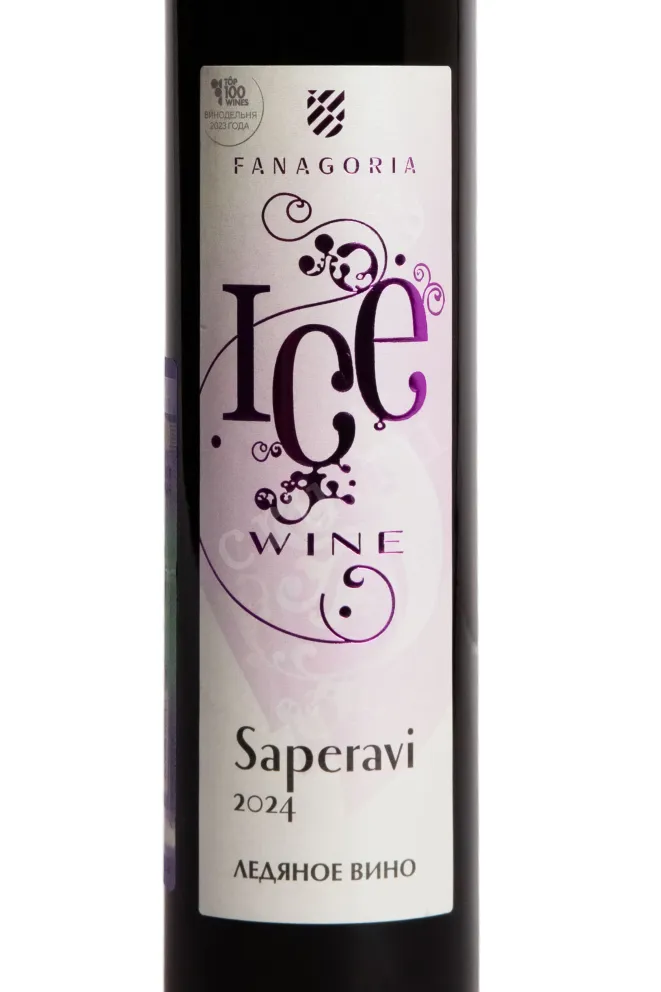 Этикетка Fanagoria Saperavi Ice Wine in tube 2021 0.375 л