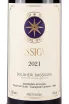Этикетка Sassicaia Bolgheri 2021 0.75 л