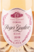 Этикетка игристого вина Cava Roger Goulart Coral Rose Brut 0.75 л