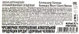 Виски Blackadder Chimera Blended Malt  0.7 л