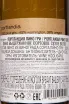 Контрэтикетка Portlandia Pinot Gris 2022 0.75 л