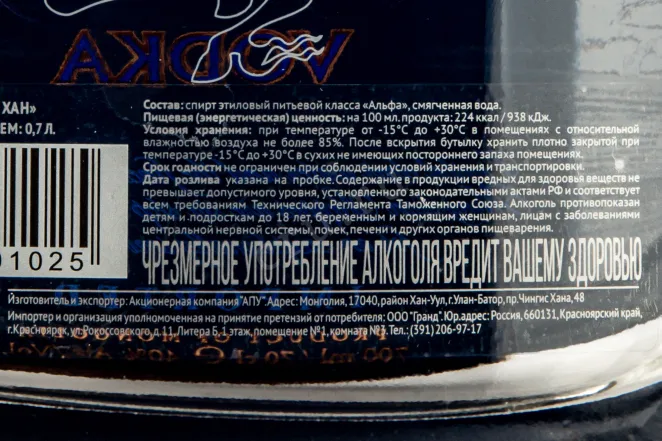 Контрэтикетка Chinggis Khan gift box + 2 bowls 0.7 л