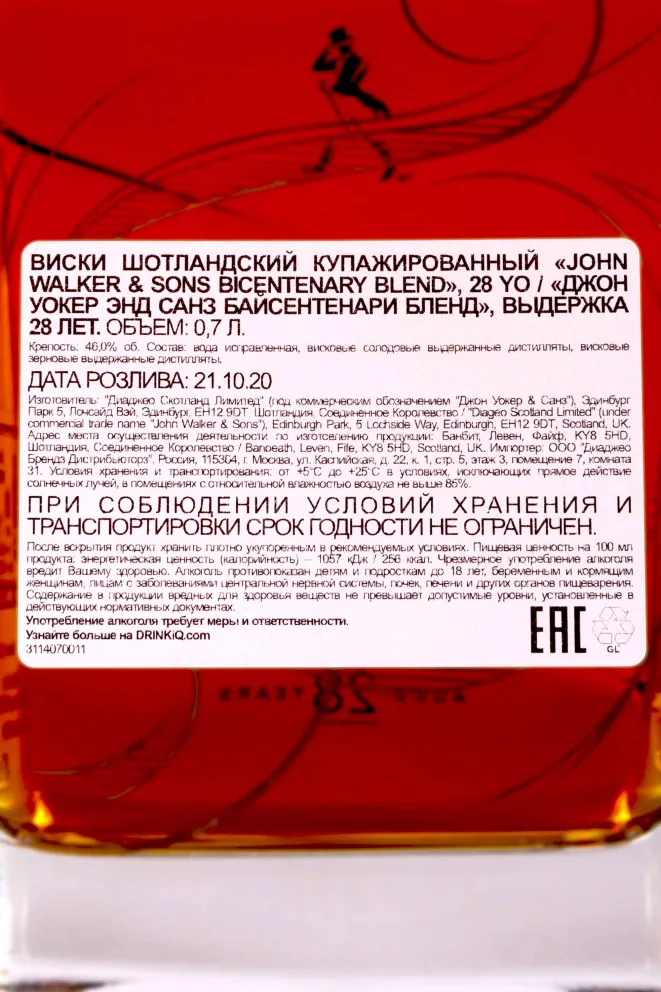 Контрэтикетка John Walker & Sons Bicentenary Blend 28 Years Old 0.7 л