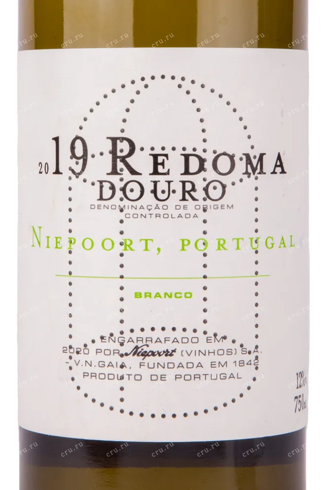 Вино Redoma Douro 2019 0.75 л