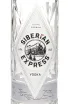 Этикетка Siberian Express 0.5 л
