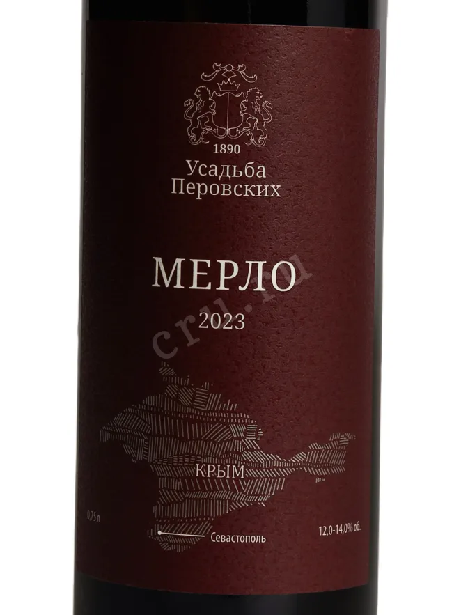 Этикетка Usudba Perovskih Merlot Red Dry 2022 0.75 л
