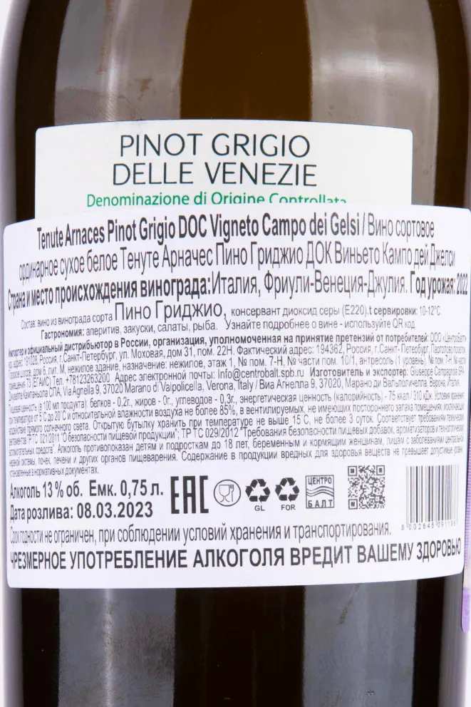 Контрэтикетка Tenute Arnaces Pinot Grigio Vigneto Campo dei Gelsi 2022 0.75 л