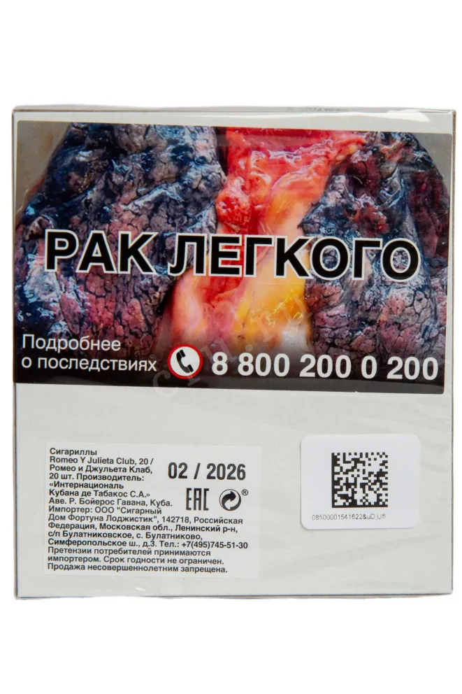 Контрэтикетка Romeo y Julieta Club *20