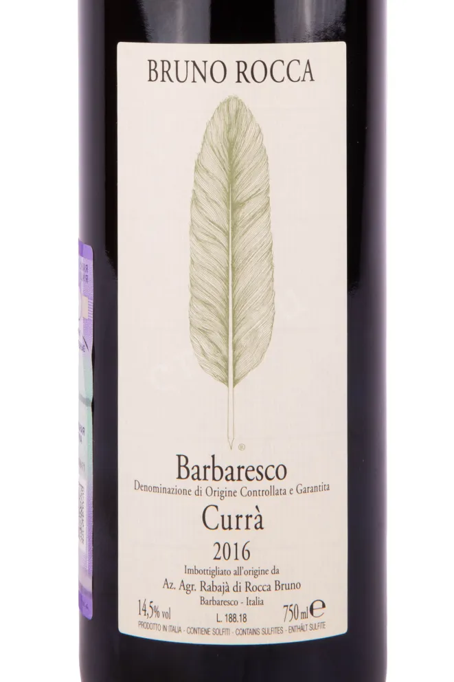 Этикетка вина Бруно Рокка Барбареско Курра 2019 0.75