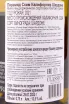 Контрэтикетка Pyramid Scheme California Chardonnay 2021 0.75 л