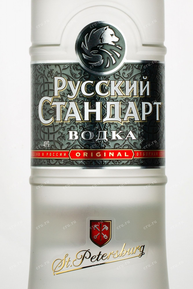 Этикетка водки Russian Standard Original 0.5