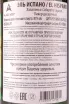 Контрэтикетка El Hispano Jalapeno 0.7 л